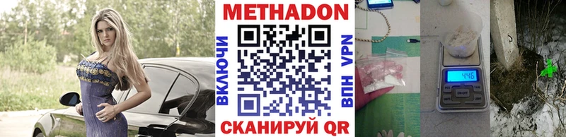 МЕТАДОН methadone  даркнет сайт  Магас 