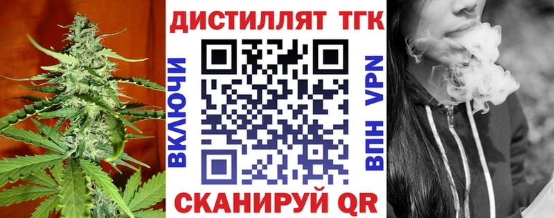 ТГК концентрат  Магас 